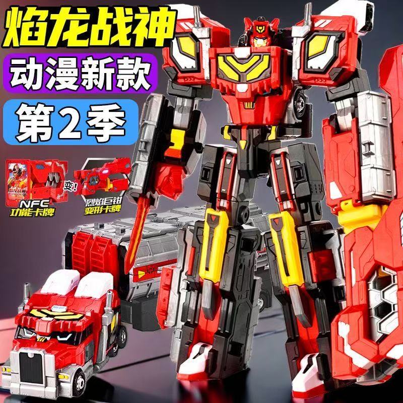 炫卡斗士2现货焰龙战神变