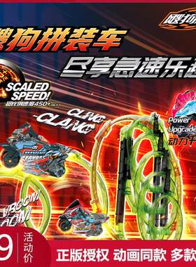 正版新品爱动飕狗摩托车2