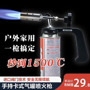 打火机焊枪烧猪毛点碳卡式喷枪头喷火枪手持喷灯家用商用