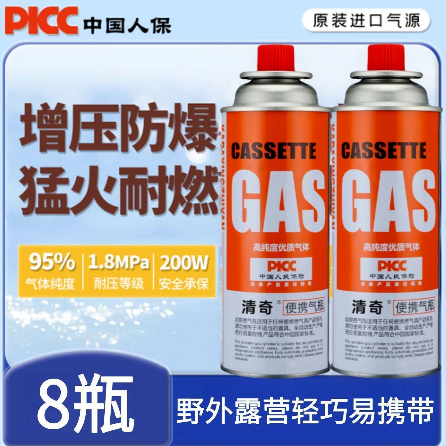 防爆便携式卡式炉气罐丁
