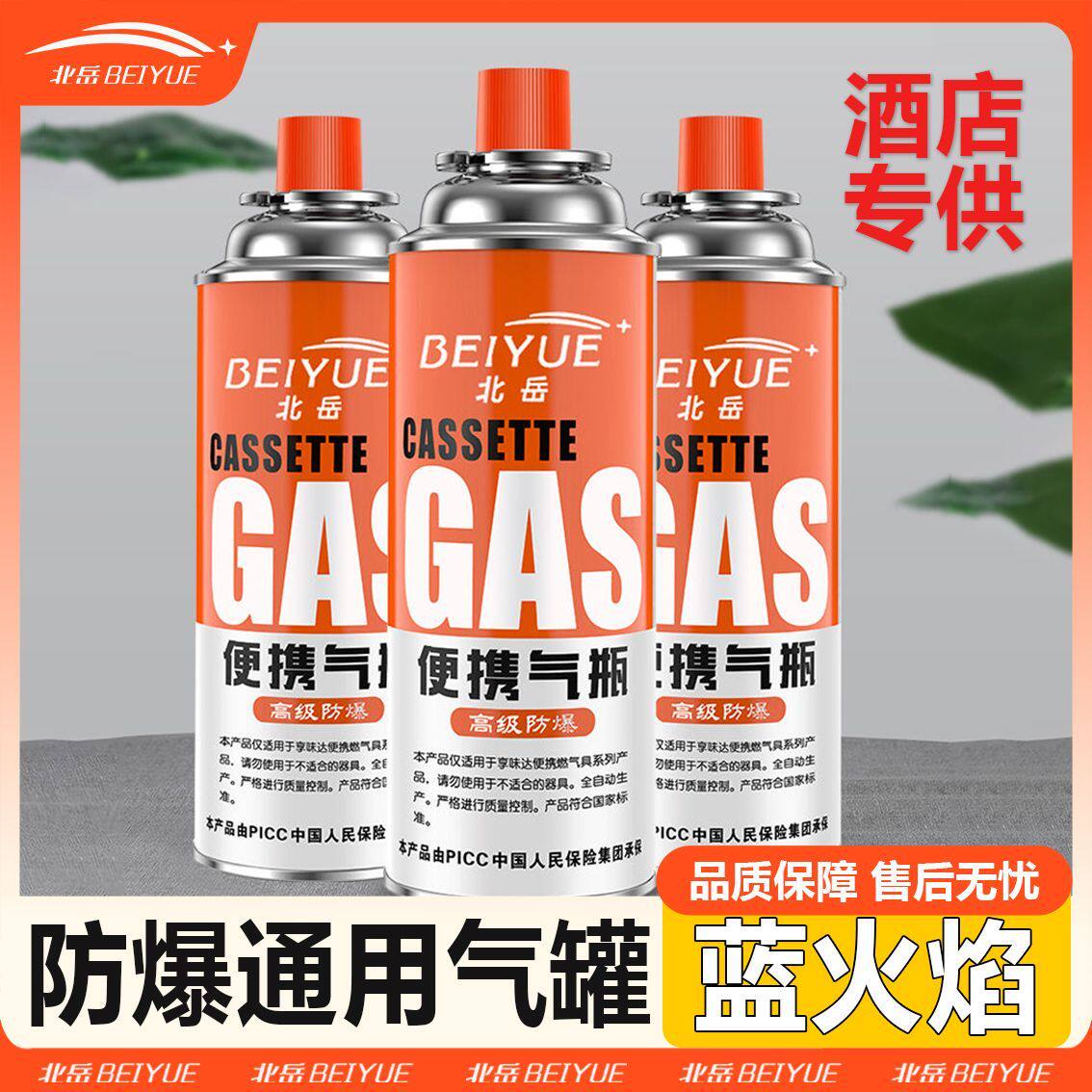 防爆便携式卡式炉气罐喷