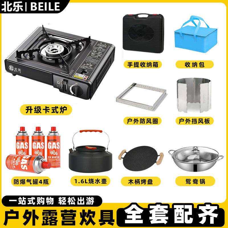卡式炉猛火灶户外防风燃