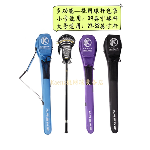 Kaenz 全新升级多功能 棍网球杆包袋 单肩斜挎手提曲棍球杆运动包