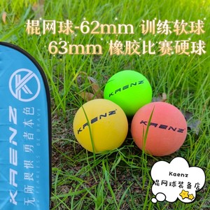 Kaenz棍网球儿童青少年训练软球Lacrosse成人比赛球官方指定用球