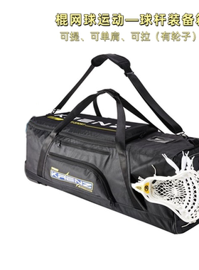 Kaenz 专业棍网球运动装备箱包 Lacrosse长曲棍球护具行李收纳包