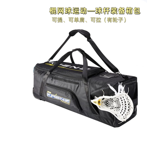 Kaenz 专业棍网球运动装备箱包 Lacrosse长曲棍球护具行李收纳包