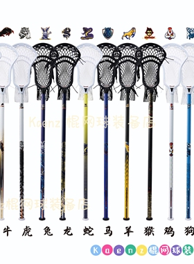 Kaenz 30英寸青少年男士 超轻棍网球杆 7075PRO 十二生肖国风系列