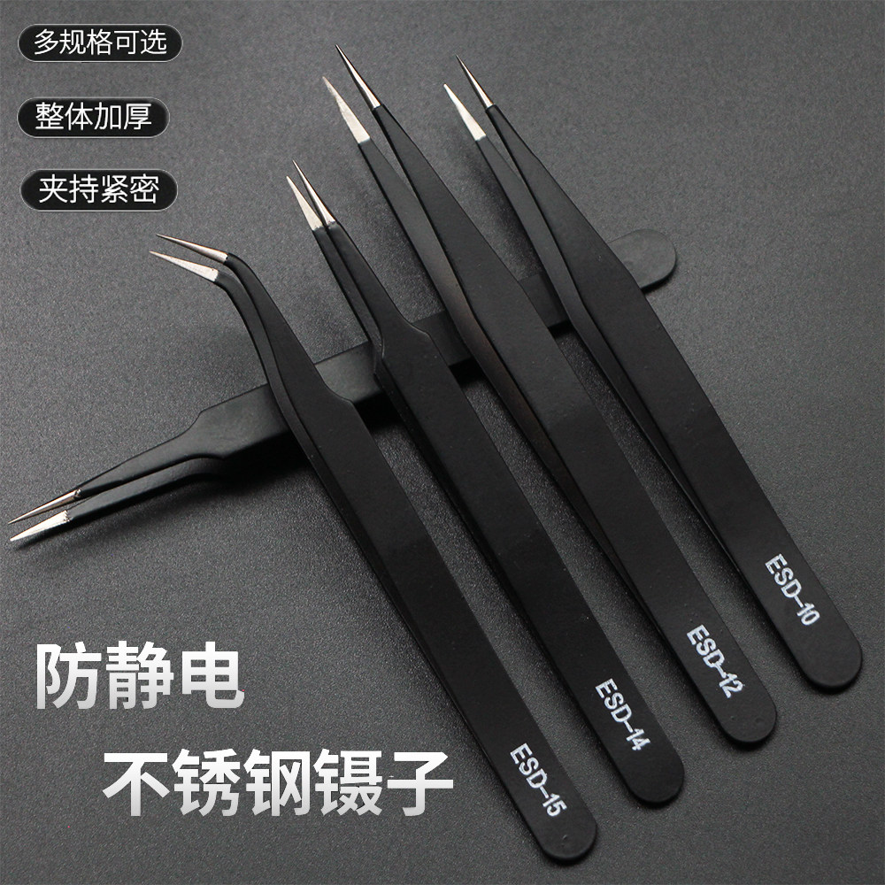 不锈钢镊子防静电diy盘扣用加厚直头16cm镊子直圆头带齿五金辅料