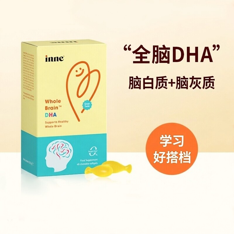 inne因你藻油dha海藻油inne小金豆DHA软胶囊儿童补充dha