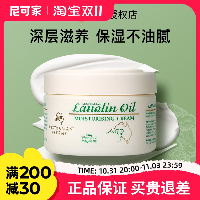 GM澳洲绵羊油面霜澳芝曼绵羊脂滋润维e霜护手霜身体乳肤原装正品