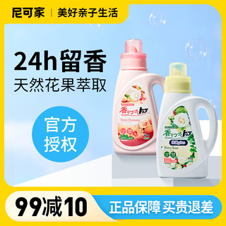 日本狮王洗衣液持久留香家用香水香氛手洗袋装实惠补充装整箱批