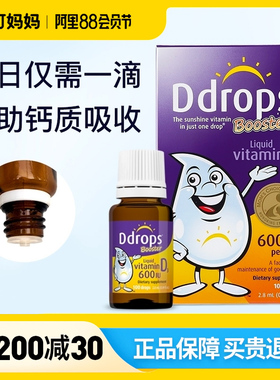 Ddrops维生素D3 一岁宝宝d3 VD补钙滴剂2.8ml儿童维生素D600iu