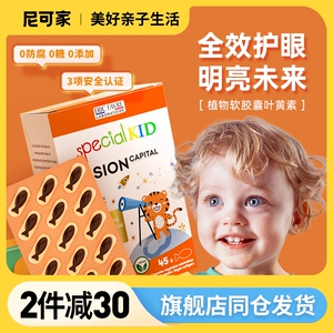 艾瑞可叶黄素儿童青少年护眼蓝莓软糖胶囊法国原装进口官方正品