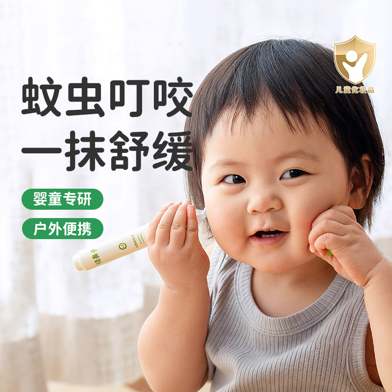 绿鼻子龙胆舒缓液走珠用品婴幼儿童宝宝专用正品户外露营便携 居家日用 驱蚊喷雾/走珠 原图主图