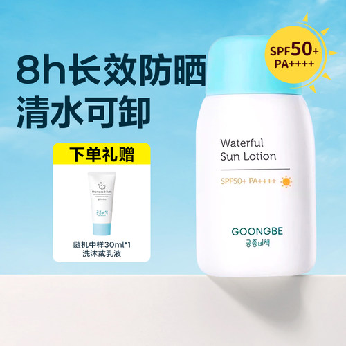 100%正品宫中秘策防晒霜夏季