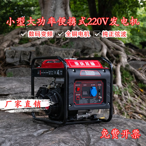 龙瑜变频款220V家用便携式可开票
