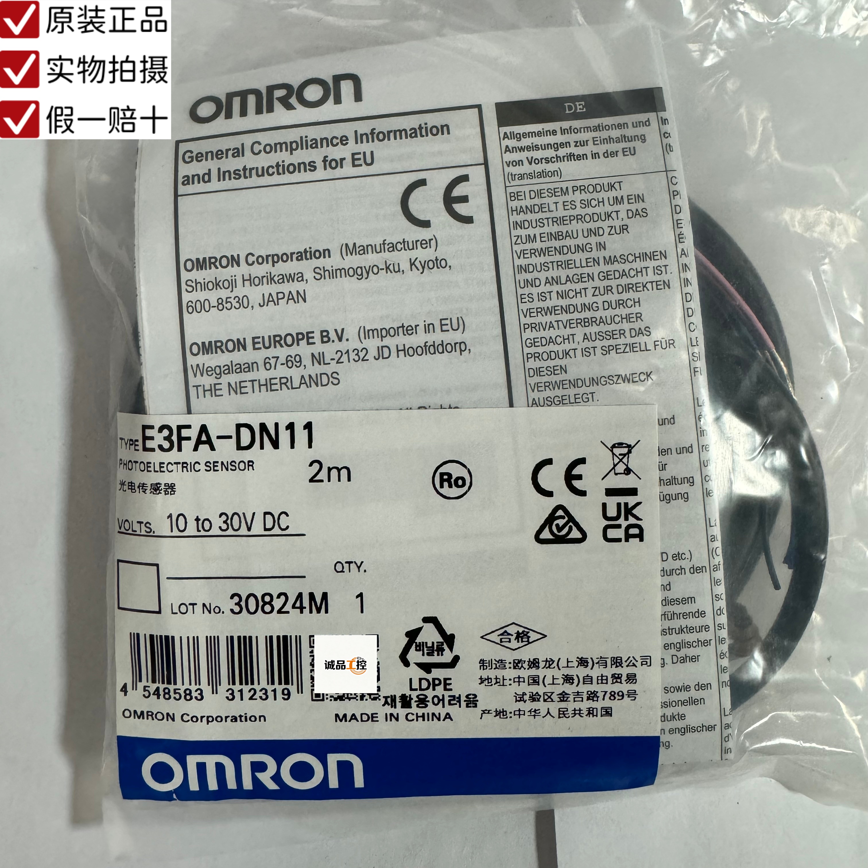 欧姆龙E3FA-DN11 2M E3FA-DN13 2M 实物拍照全新原装正品假一赔十