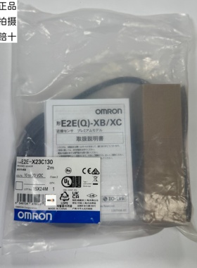 欧姆龙E2E-X23C130 2M实物拍照全新原装正品假一赔十