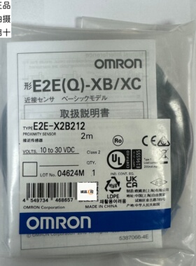 欧姆龙E2E-X2B212 2M实物拍照全新原装正品假一赔十