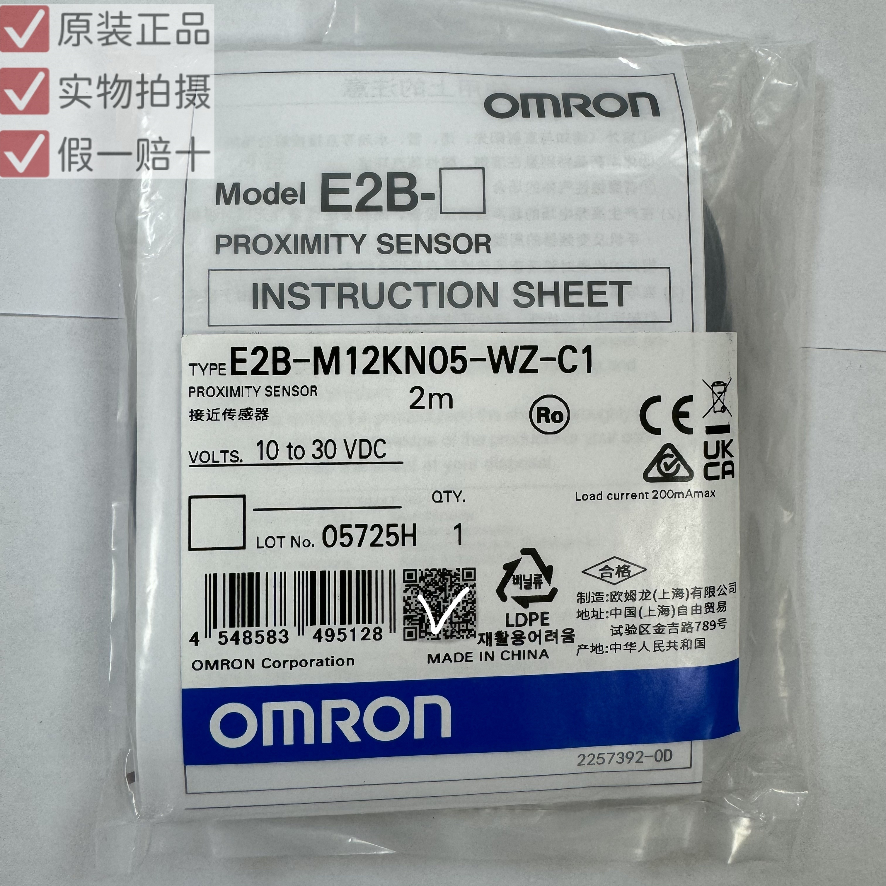 OMROM欧姆龙接近开关E2B-M12全系列WZ-B1-C1-2M全新正品