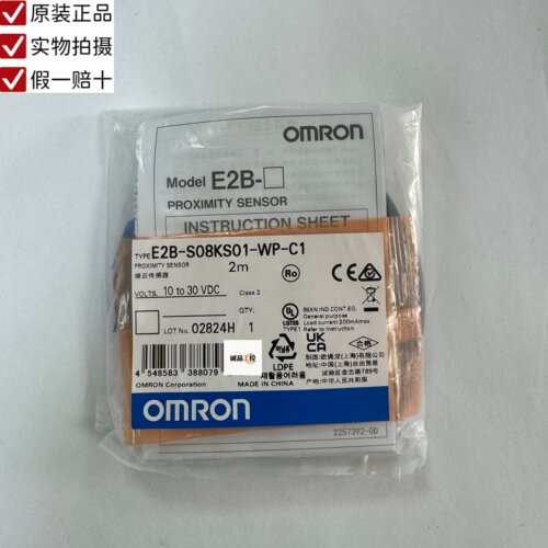 欧姆龙E2B-S08KS01-WP-C1 2M E2B-S08KS01-WP-B1 2M全新原装正品