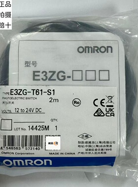 欧姆龙E3ZG-T61-S1 2M实物拍照全新原装正品假一赔十