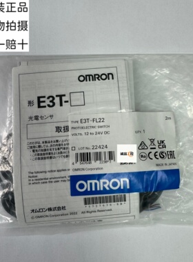 欧姆龙E3T-FL22 2M E3T-FD11-G实物拍照全新原装正品假一赔十