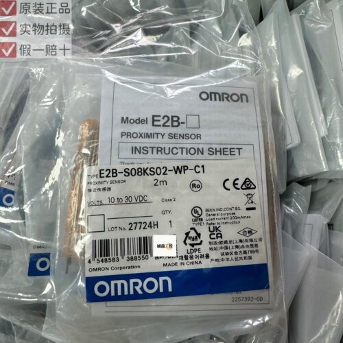 欧姆龙E2B-S08KS02-WP-C1 2M实物拍照全新原装正品假一赔十