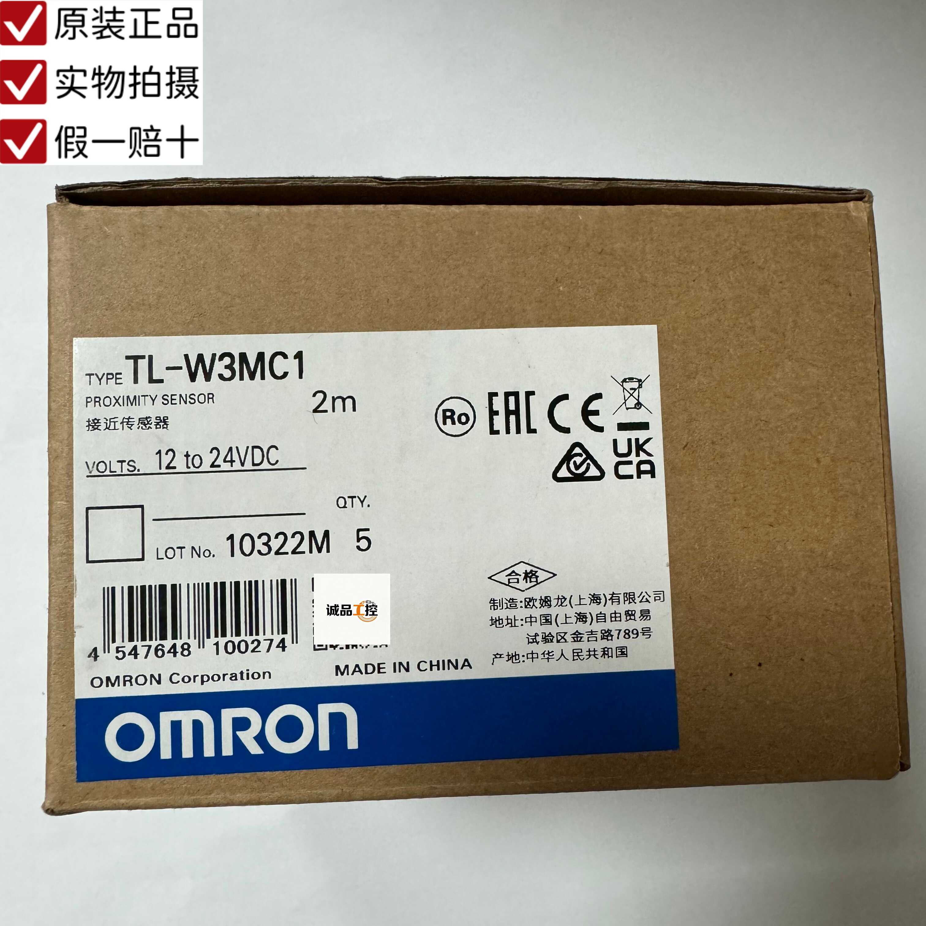 欧姆龙TL-W3MC1 2M TL-W5MC1 2M实物拍照全新原装正品假一赔十