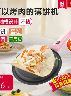 爱宁薄饼铛超薄迷你烙饼机