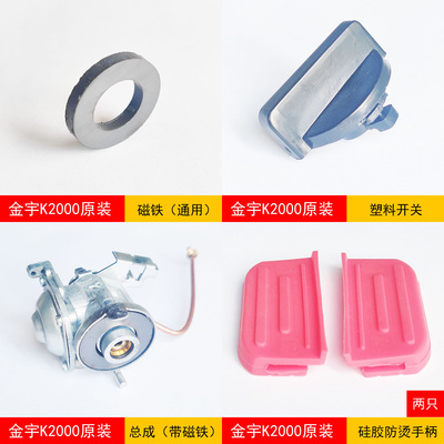 金宇K2000原装配件总成配件