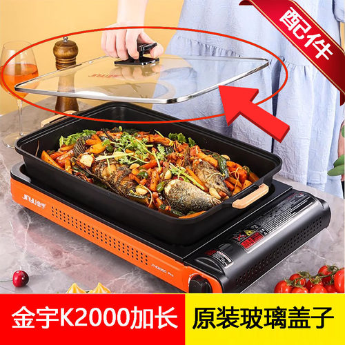 金宇K2000Pro原装钢化玻璃盖子