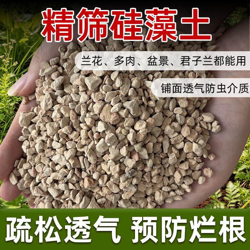 硅藻土颗粒种植介质多肉铺面石兰花火烧土赤玉土红石爬宠垫材