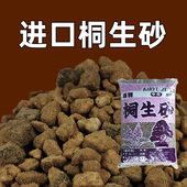 日本进口桐生砂沙通气保水多肉植物微景观盆景颗粒种植土造景专用