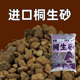 日本进口桐生砂沙通气保水多肉植物微景观盆景颗粒种植土造景专用