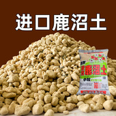 日本原装 进口鹿沼土杜鹃月季 兰花硬质多肉拌土铺面专用颗粒营养土
