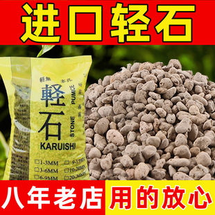 轻石颗粒浮石养花土壤种植土专用火山石多肉兰花铺面垫底水族滤材