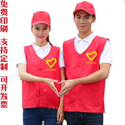 志愿者V领马夹印字工作服定制