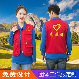 多口袋志愿者马夹定制男广告马甲定做义工活动背心LOGO促销印字