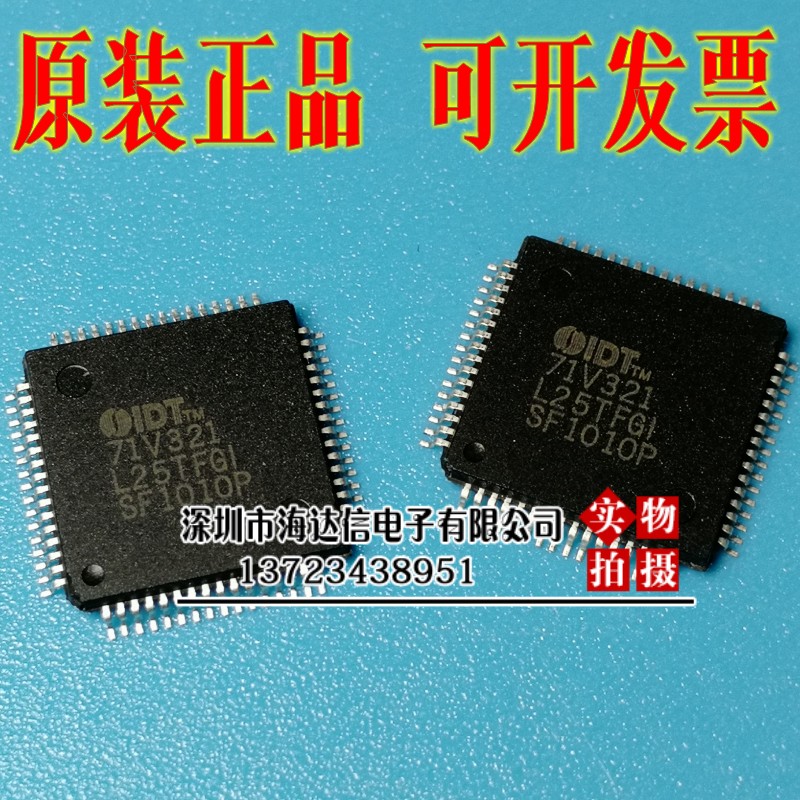 全新原装 IDT71V321L25TFGI存储器 QFP64内存芯片