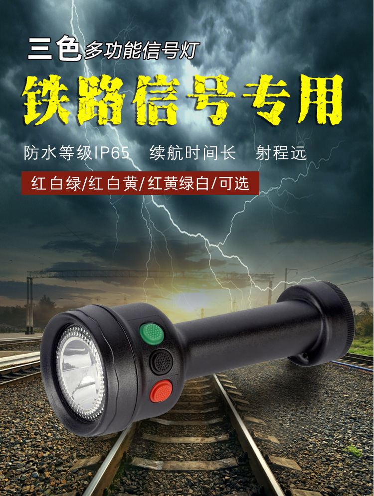 亿雄MSL4730/LT铁路信号灯