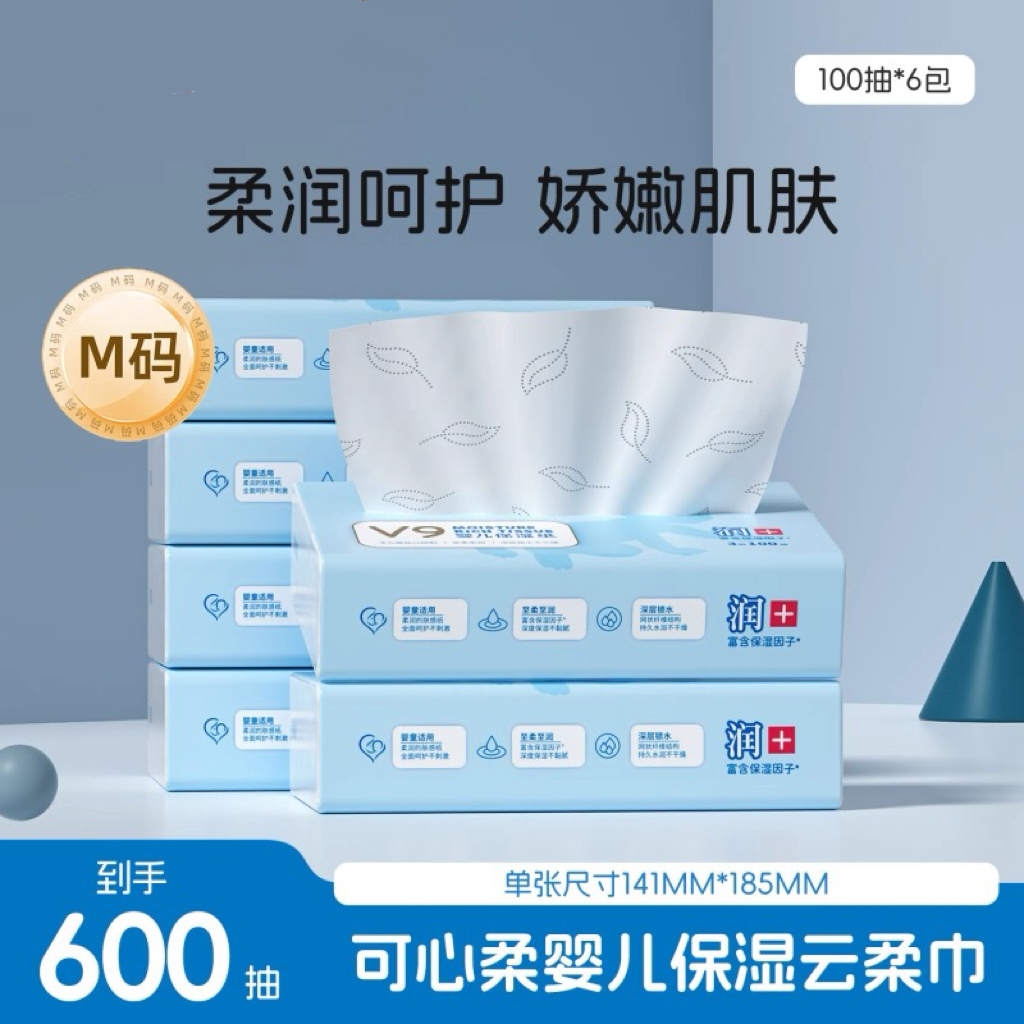 可心柔婴儿纸宝宝专用保湿乳霜纸抽纸柔纸巾家庭装整箱100抽包装