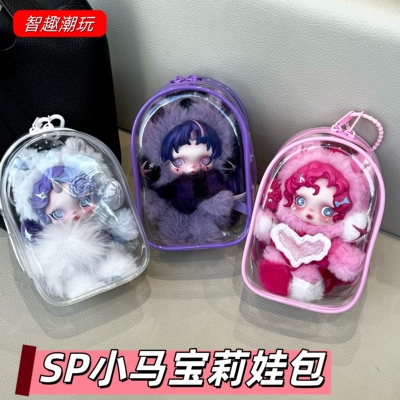 SP小马宝莉系列娃包防尘收纳包挂