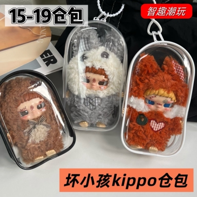 田栩宁捕兽记溜娃包兔闪闪保护套