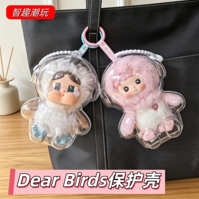 DearBirds保护壳防尘收纳保护套