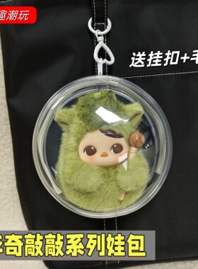 泡泡玛特PUCKY毕奇敲敲保护套电子木鱼娃包搪胶毛绒挂件溜娃包挂