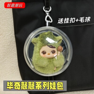 PUCKY敲敲系列娃包毛绒件保护套