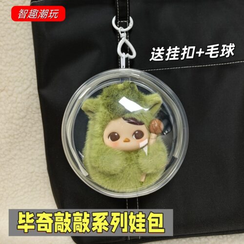 PUCKY敲敲系列娃包毛绒件保护套