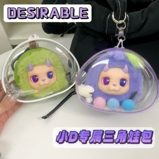 王鹤棣同款水果小D派对娃包DESIRABLE圆形透明包溜娃保护套展示盒