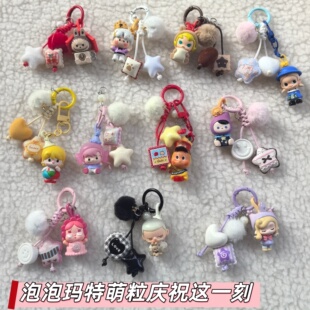 泡泡玛特POPMART庆祝这一刻系列正版萌粒盲盒迷你庆典15盲袋手办